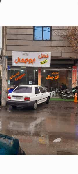 ابوجمال در کن تهران