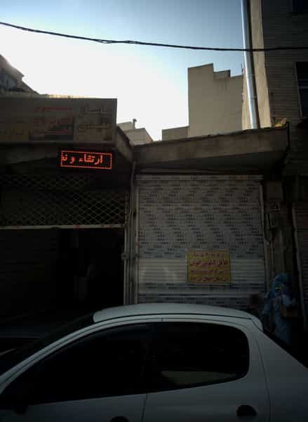 عکس فلافل کیلویی اتوقل در هاشمی تهران