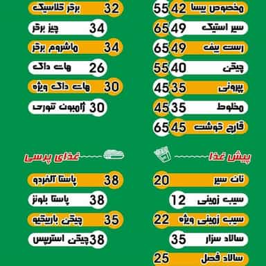 فست فود بیسا در جوادیه تهرانپارس تهران