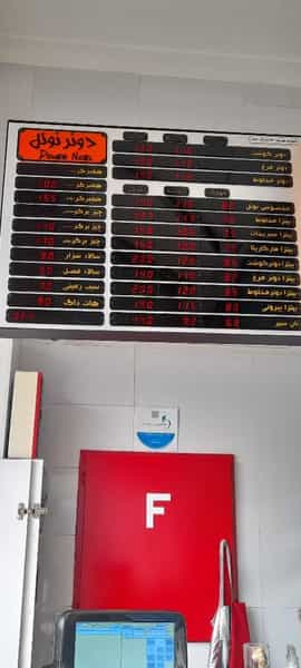 عکس فست فود دونر نوئل در زرکش تهران