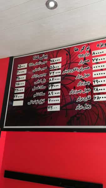 عکس فست فود شب های تهران در باغ فیض تهران