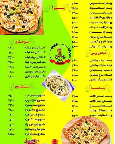 فست فود شیث در ایوانک تهران