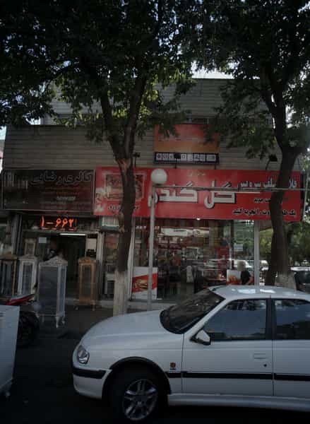 عکس فلافل سلف سرویس گل گندم در ولیعصر جنوبی تهران