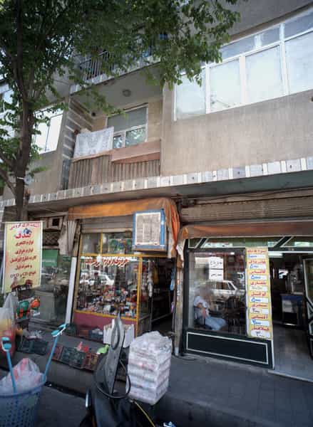 عکس فست فود در افسریه جنوبی تهران