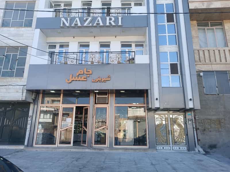 عکس شیرینی جام عسل شهرک امام خمینی کرمانشاه