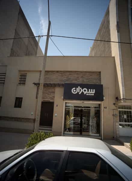 عکس فروشگاه پوشاک سوزان در رضاشهر مشهد