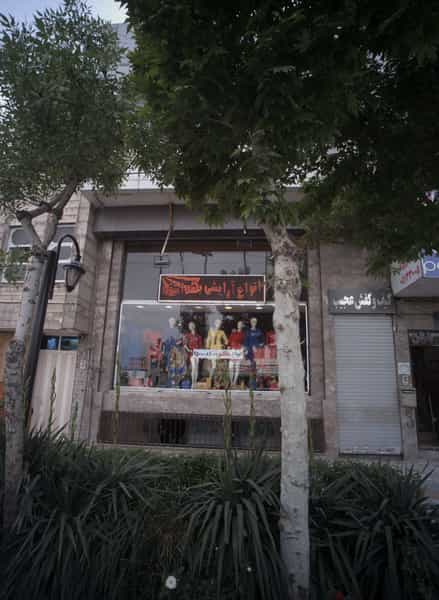 عکس فروشگاه پوشاک کوی پلیس مشهد