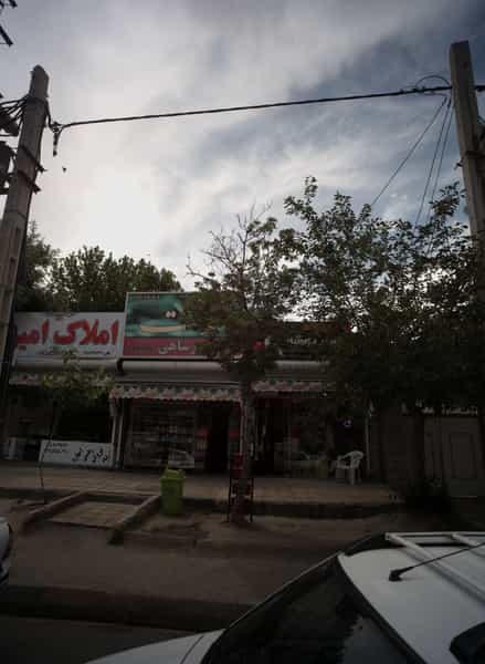 عکس فروشگاه پوشاک خاص پوشان در آب و برق مشهد