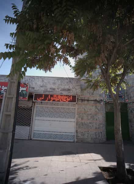 عکس فروشگاه پوشاک در ایثارگران مشهد