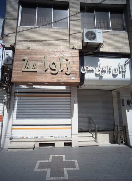 عکس فروشگاه پوشاک زاوا در دانشجو مشهد