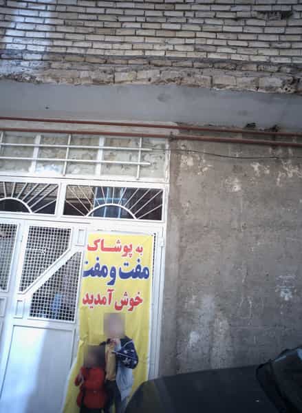 عکس فروشگاه پوشاک در طبرسی شمالی مشهد