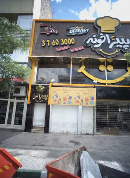 عکس پوشاک مردانه و زنانه در سجاد شهر مشهد