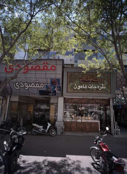 عکس فروشگاه پوشاک مقصودی در ده دی مشهد