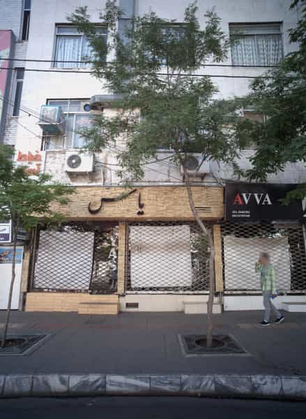 عکس فروشگاه پوشاک یاس در راهنمایی مشهد