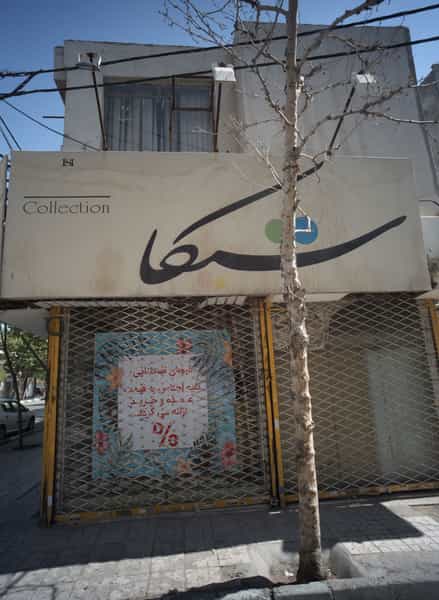 عکس فروشگاه پوشاک شیکا در راهنمایی مشهد