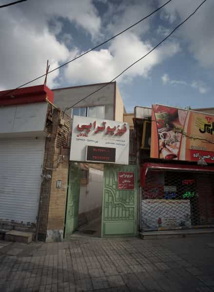 عکس فیزیوتراپی شادگان شهرک لشکر مشهد
