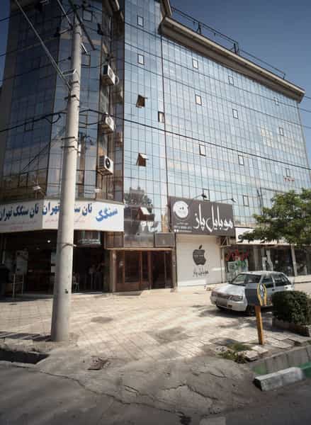 عکس فیزیوتراپی در فرهنگ مشهد