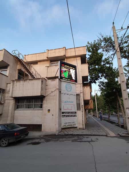 عکس مهد کودک و پیش دبستانی آلما در بهشتی ارومیه