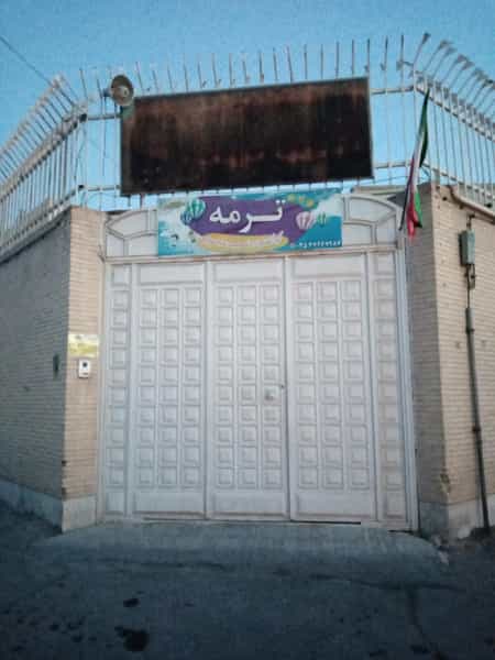 عکس مهدکودک ترمه در پشت باغ یزد