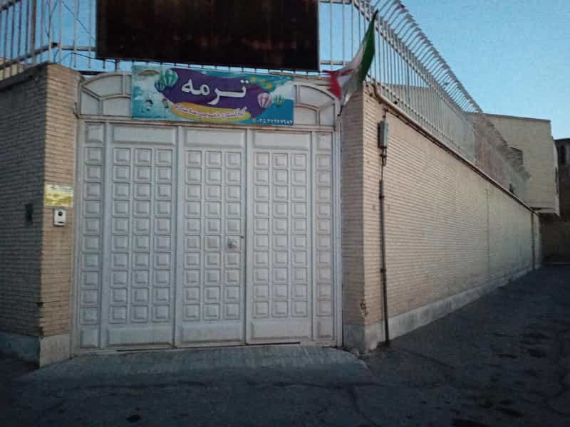 عکس مهدکودک ترمه در پشت باغ یزد