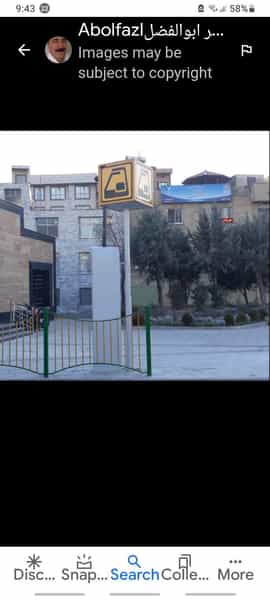 عکس مرکز توانبخشی آهنگ در آهنگ شرقی 