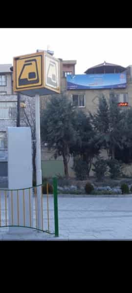 عکس مرکز توانبخشی آهنگ در آهنگ شرقی 