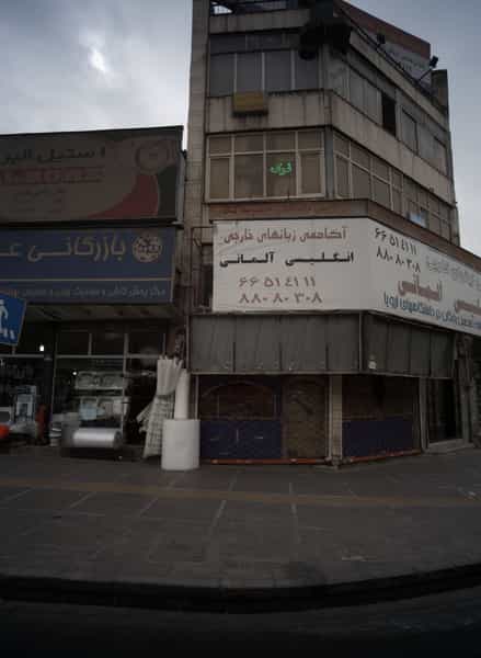 عکس مرکز ترک اعتیاد حامی در دریان نو تهران