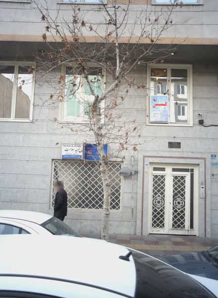 عکس مرکز توانبخشی هستی در پاتریس لومومبا تهران