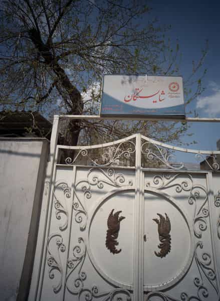 عکس مرکز توانبخشی و مراقبتی شبانه روزی سالمندان شایستگان در ازگل تهران