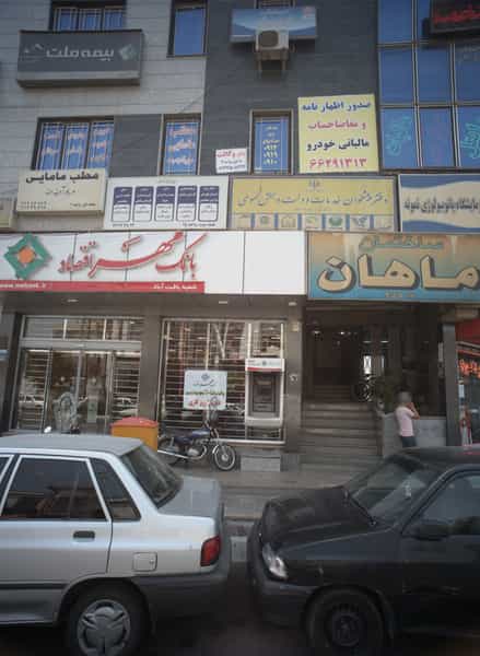 عکس دکتر زیبا امیدوار تهرانی در صاحب الزمان تهران