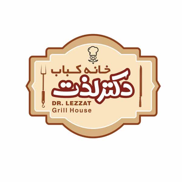 عکس خانه کباب دکتر لذت در دروس تهران