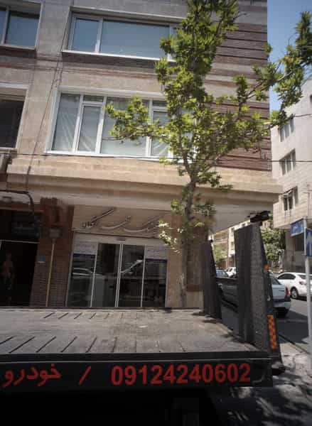 عکس مطب مطهره نظری در سنایی تهران