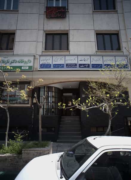 عکس دکتر سهیلا خداوردیان در حسین آباد تهران