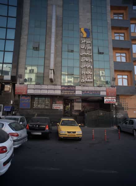 عکس دکتر علی مهدی پور در جهاد تهران