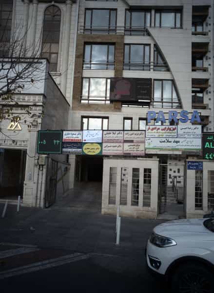 عکس دکتر لیلا خلیلی کوی مهران تهران