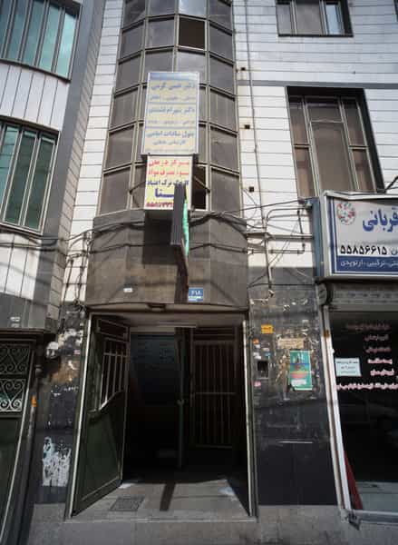 عکس مطب بتول سادات امامی در نعمت آباد تهران