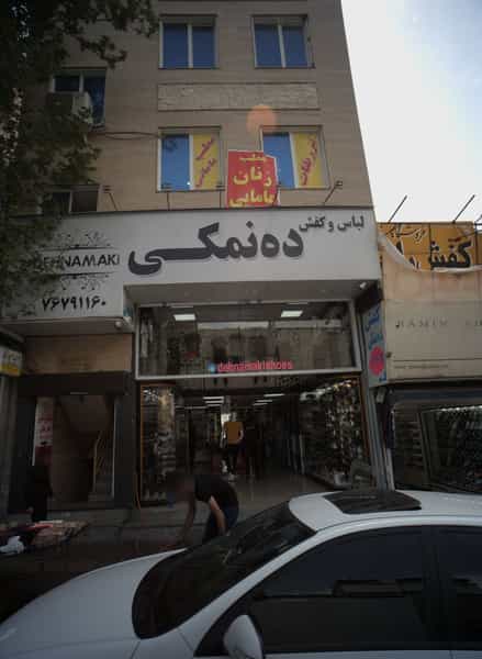عکس دندانپزشکی دکتر ملکی در خاک سفید تهران