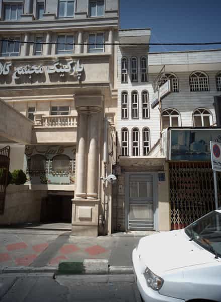 عکس دکتر مینا جهانگیری در بیمه تهران