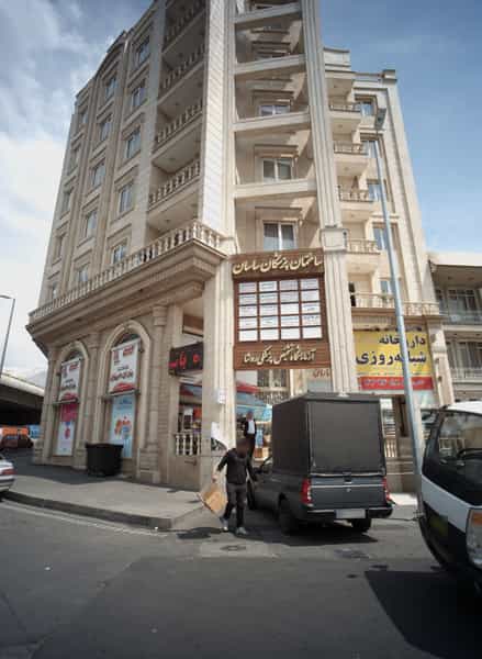 عکس کلینیک دکتر انصاری در اراج تهران