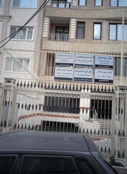 عکس دکتر مونا حجازی دهاقانی کوی نصر تهران