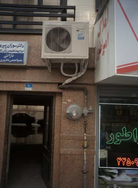 عکس دکتر سوزان پیروان در تهرانسر مرکزی تهران