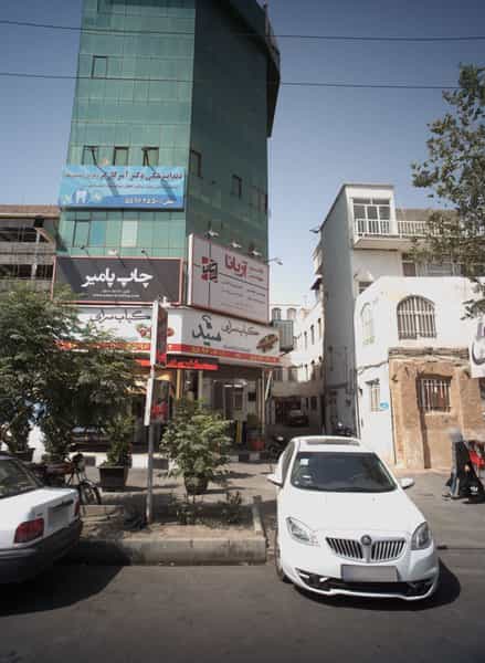 عکس دندانپزشکی دکتر آمر کارگر در فیروزآبادی تهران