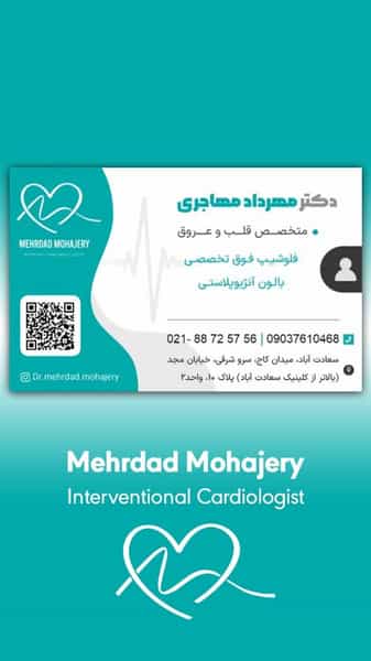 عکس مطب دکتر مهاجری قلب تهران در سعادت آباد تهران