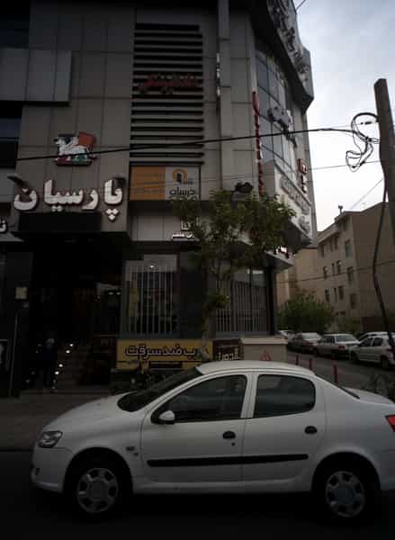 عکس دندانپزشکی در کاظم آباد تهران