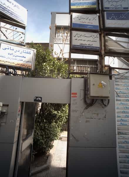 عکس گفتار درمانی محسن زاده در زرگنده تهران