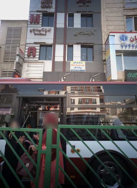 عکس مطب در مدائن تهران