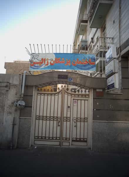 عکس دکتر منصور رودشتیان در زهتابی تهران