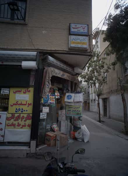 عکس حجامت در جوادیه تهران