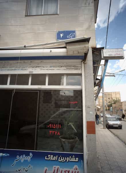 عکس لابراتوار دندانسازی ربانی کوی دروی مشهد