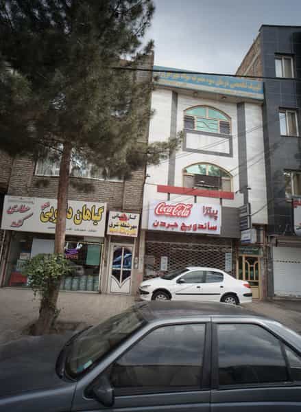 عکس لابراتور دندانسازی اسفندیاری در هدایت مشهد